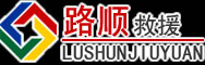 龙湖区道路救援