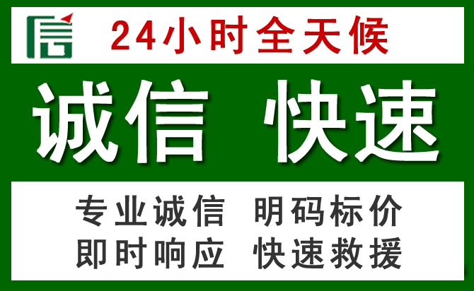 龙湖区汽车救援